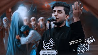 غفران أذنوب
