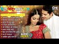 Hindi Sadabahar Geet Old Is Gold Songs Audio Jukebox Alka Yagnik Udit Narayan Kumar Sanu
