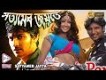 Satyameva Jayate South To Bengali Dub Film Jeeva Pooja Karnas সত্যমেব জয়তে 