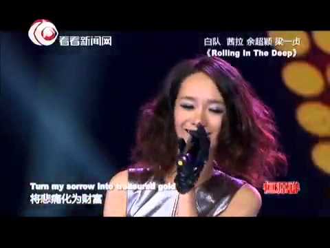 Asian Wave声动亚洲音乐盛典：茜拉余超颖梁一贞合唱《rolling in the deep》