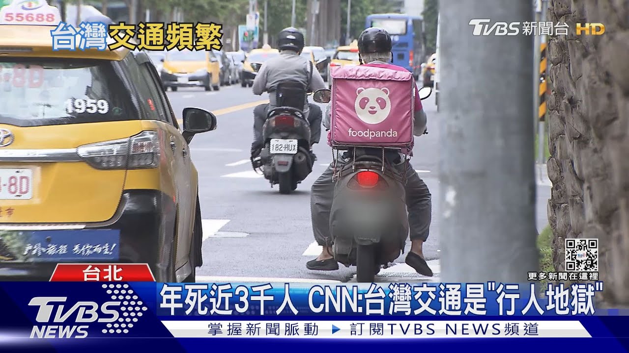 行人地獄!每年死近3千人 CNN報導台交通聲名狼藉