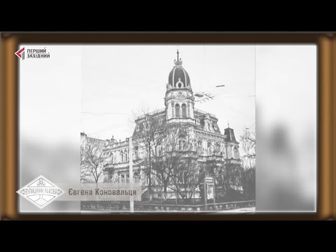 Through the streets of Lviv. Konovalets Street