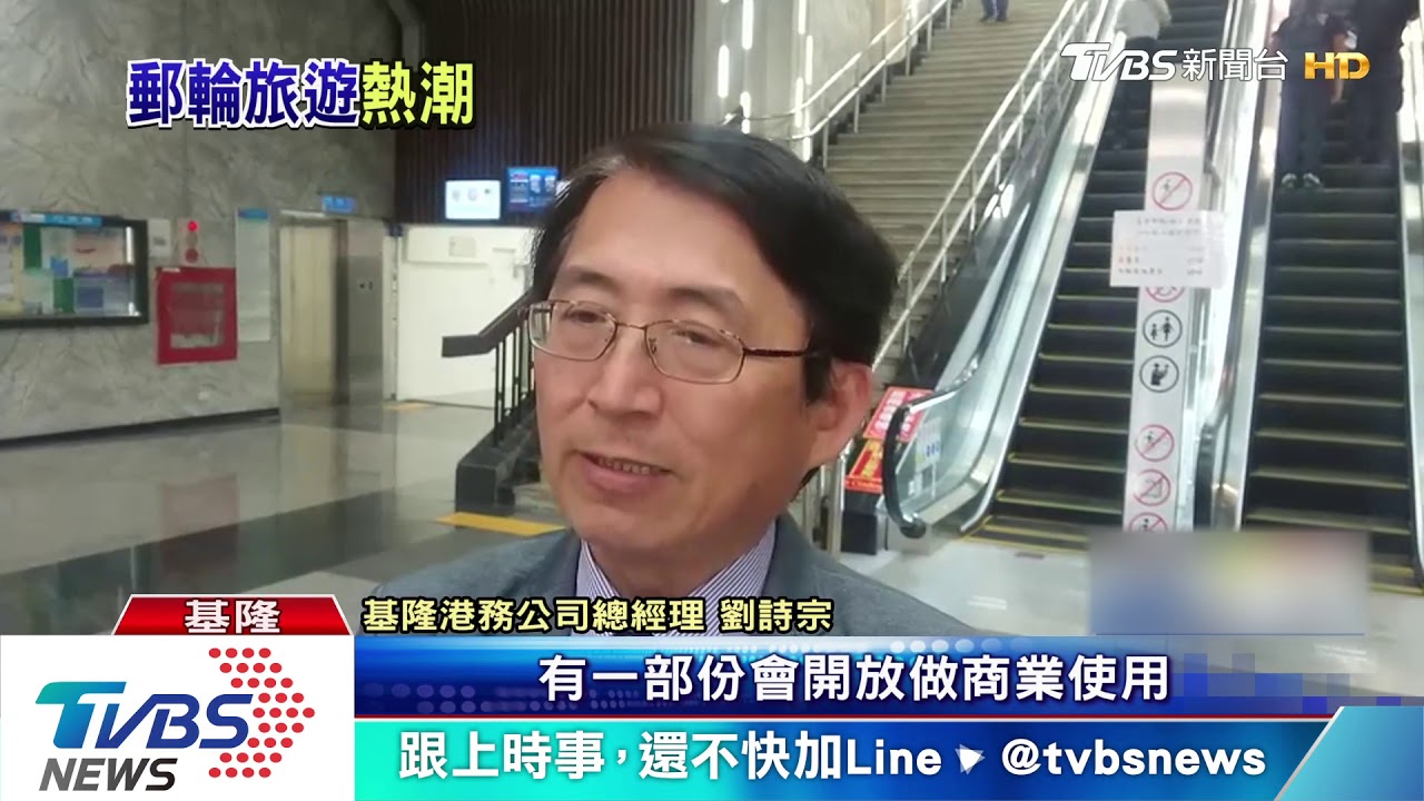 斥資16億翻修 豪華郵輪首航基隆搶客