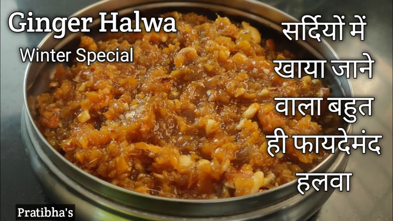 Adrak Ka Halwa | Ginger Halwa | Winter Special Recipes