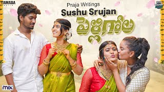 Sushu Srujan Pelligola Promo ||  Warangal Vandhana || The Mix By Wirally || Tamada Media