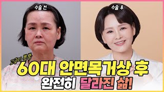 안면목거상 망할 줄 알았는데… 이럴 줄은 몰랐죠 - 정은님의 리얼스토리 2탄
