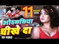 Othlaliya Chikhe Da Full Song Nirahua Hindustani