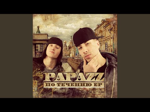 1+1 (feat. Dza-Dze, Арт Караты, Лева Twice, Baksh, Lil Kate)