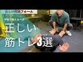 【教師必見!】それ間違ってない!?腹筋・背筋・腕立て伏せ!