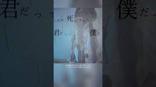 【FULL公開中】命に嫌われている。【Covered by 七海うらら】