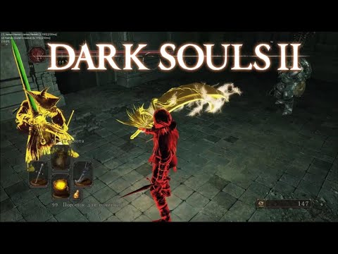 Dark Souls 2 Invasions & PvP (Blue Acolyte)