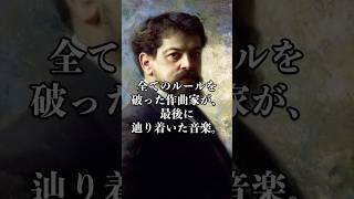 Download lagu 【美しすぎて現実逃避できる】ドビュッシー「亜麻色の髪の乙女」🌿 #shorts mp3