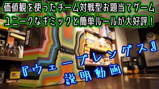 紹介＆ルール説明
