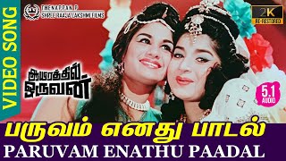 Paruvam Enadhu Paadal 2K Video Song  Aayirathil Or