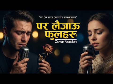 Para Laijau Phool Haru - पर लैजाऊ फुलहरु | Soulful Nepali Cover | Tribute To Prem Dhoj Pradhan