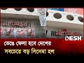 The Biggest Cinema Hall That Will Be Demolished Monihar Chinema Desh TV