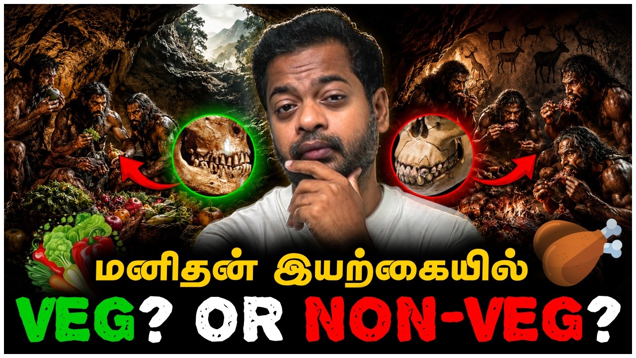 😳 Veg vs Non-Veg 🤔 மனிதன் இயற்கையில் சைவமா? அசைவமா? | Mr.GK
