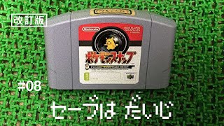 ASMR | こそこそ撮影ポケモンスナップ#08（ささやき声ゲーム実況）
