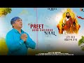 Preet Guru Ravidass Naal | K S Makhan | Shri Guru Ravidas Maharaj ji | Devotional Full Song