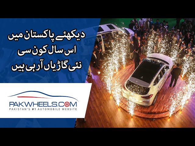 ہیونڈائی ٹکسن، ایلانٹرا | BAIC X 25، ‏D20، ‏BJ40L | پاکستان آٹو شو 2020 | پاک ویلز 