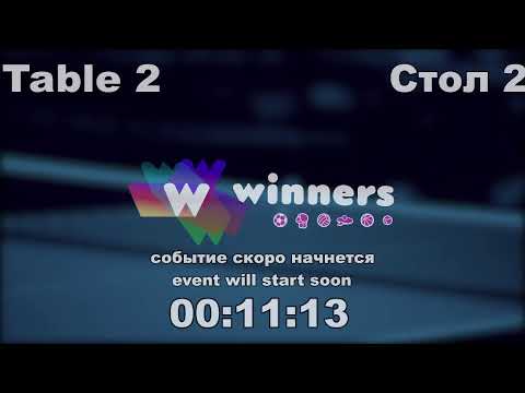 WINners CUP table 2  05.02  Syksa Aleksandr - Zaitsev Aleksandr A  16:30