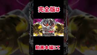 【デジカ切り抜き】BT26切り抜きカード紹介ベアキャットモン/ペネレイトブロウ #digimon #デジモン  #DigimonTCG #デジモンカード #fyp