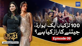 100 Girls One Award, What Do You Have To Do To Win Miss Universe Pakistan? Episode 09 |Aap Ki Kahani