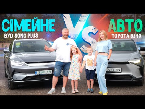 СІМЕЙНИЙ ЕЛЕКТРОМОБІЛЬ З КИТАЮ. BYD Song Plus чи Toyota BZ4X