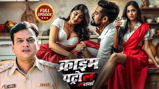 जवान भांजी को लगी हवस की भूख | | क्राइम पेट्रोल 2.0 | Crime Patrol | New Episode 2025