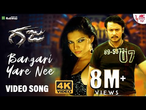 Bangari Yare nee - HD Video Song | Gaja | Darshan | Navya Nair | V.Harikrishna |  Jasigift