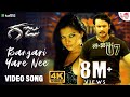Bangari Yare Nee HD Video Song Gaja Darshan Navya Nair V Harikrishna Jasigift