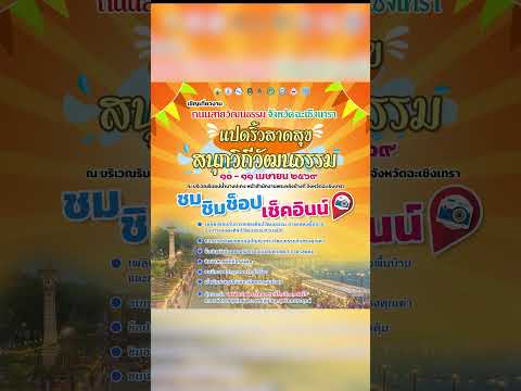 คลิกเพื่อดูคลิปวิดีโอ