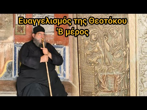 π.Ε Παπανικολάου: Τετάρτη της 5ης εβδομάδος των νηστειών. Ευαγγελισμός της Θεοτόκου. Τέμπη - Καμερούν