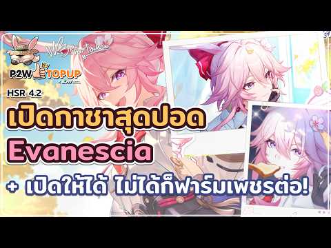 บอกแล้วไม่ได้อวย แค่จะเอาให้ได้เฉยๆ ปล่าวซึน | Honkai Star Rail 83