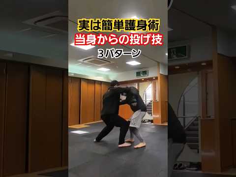 当て身で相手を崩して投げる。#剣護身術 #護身術 #神戸 #女性のための護身術 #合気 #空手 #武道#shorts