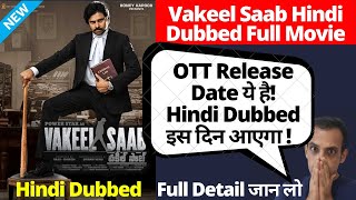 Vakeel saab full movie Hindi Dubbed OTT Release Date I Vakeel Saab Hindi Dubbed Full Movie