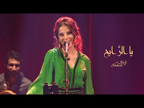 Ferdaous I Ya Rayeh COVER - يا الرايح I دحمان الحراشي I Melody Escape I Online Show