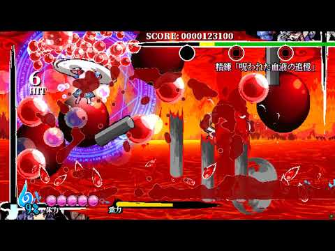 Touhou 17.5 Gouyoku Ibun | Toutetsu Yuuma boss fight (Kanako normal)