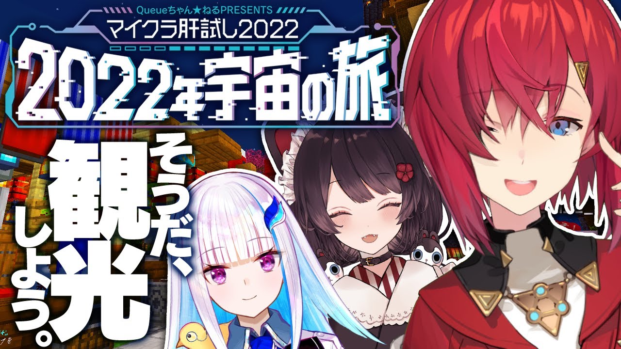 【#マイクラ肝試し2022】さんばかが行く!ぶらり湯巡り・温泉街観光【にじさんじ/アンジュ・カトリーナ視点/リゼ・ヘルエスタ/戌亥とこ】