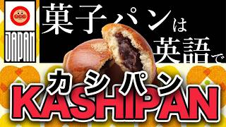 【雑談ラジオ】こしあんだから、よりおいしい　#18③