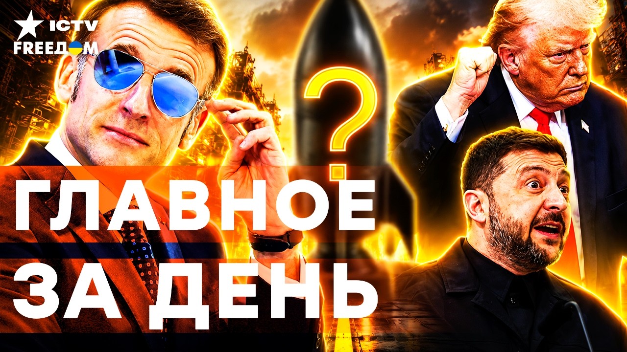🔴 СЕНСАЦИЯ ИЗ-ЗА КУЛИС G7! Новое Оружие УЖЕ В ПУТИ. В МОСКВЕ АД | Freedom live