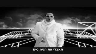 J Balvin Ft. Daddy Yankee - Pierde Los Modales (HebSub) מתורגם