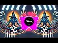 Bholenath Ka Damru Bol Raha Hai Troll Mix DJ Swam Ye Shiv Se Milan Ki Bela He