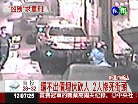 殘殺2命! 4未成年移送.主嫌聲押