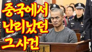 Download lagu [실화바탕] 중국이 영웅이라 불렀고 법원이 사형수라 불렀다, 장커우커우 사건의 전말ㅣ어메이징미스터리ㅣ괴담ㅣ미스테리ㅣ무서운이야기ㅣ실종사건ㅣ현실공포ㅣ자면서듣는 mp3