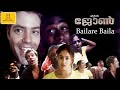 Bailare Baila Video Song HD | Little John Movie | Jyothika | Little John Malayalam Songs