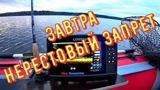 Когда начинается запрет на рыбалку в приднестровье