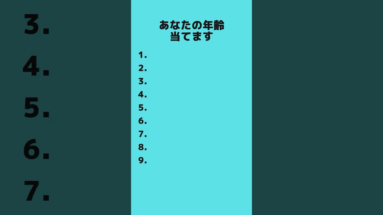 びっくりした...？ #クイズ #暇つぶし #マジック