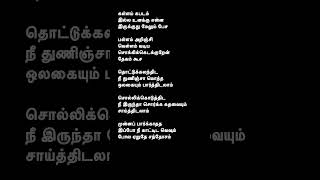 Download lagu Yembuttu irukkithu aasai| Saravanan irukka bayamaen #seanroldan #kalyaninair #dimman #yugabharathi mp3