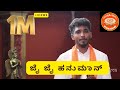 Jai Jai Hanuman ಜೈ ಜೈ ಹನುಮಾನ್ ಜೈ ಗುರು‌ Utsahi Bolma